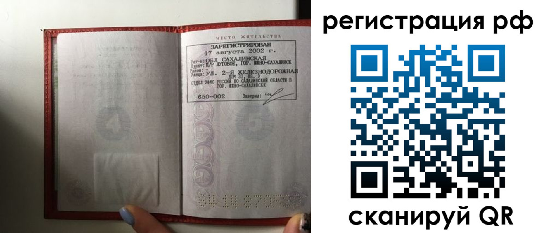 регистрация в Орехово-Зуево
