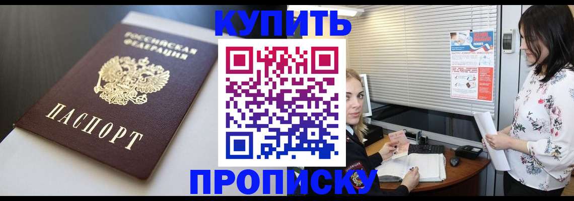 регистрация в Орехово-Зуево