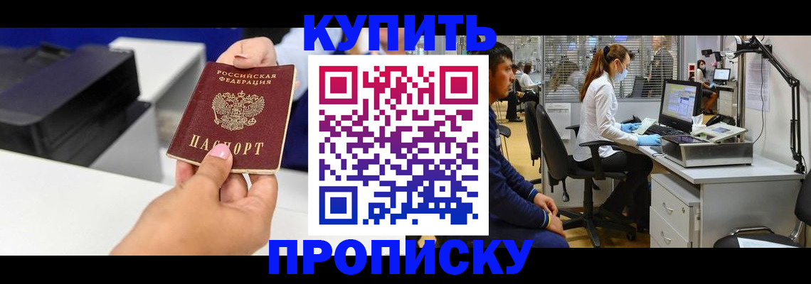 пропишу в квартире в Орехово-Зуево
